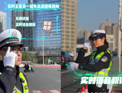 Kacamata Canggih Polisi China: Data Kendaraan Seketika