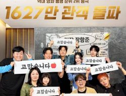 Warden Raja Ungguli Extreme Job, Film Terlaris Kedua Korea